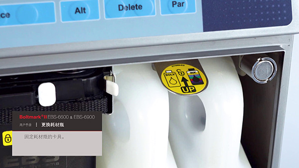 EBS-6600/ 6900小字符噴碼機(jī)更換耗材瓶操作視頻